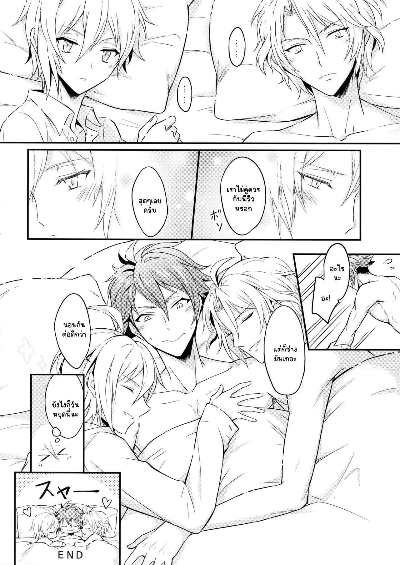 บทเรียนแสนหวาน-23